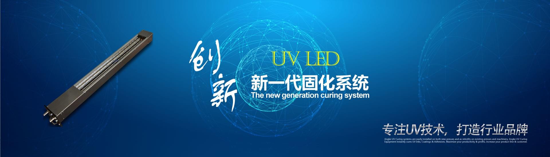 LED UV