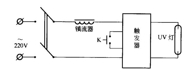 触发器、镇流器点灯电路