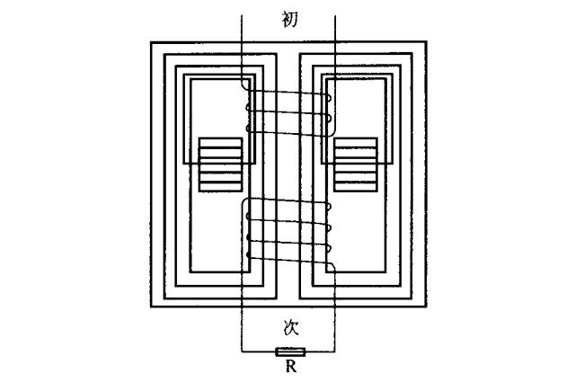漏磁变压器接负载情况
