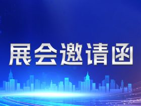 中山精科邀您共赴第九届北京国际印刷技术展览会