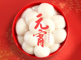 喜迎元宵 | 中山精科祝大家元宵节快乐!