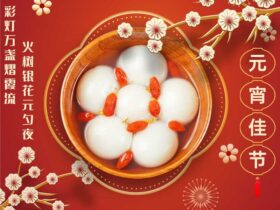 闹元宵，庆团圆！中山精科UV送祝福啦！